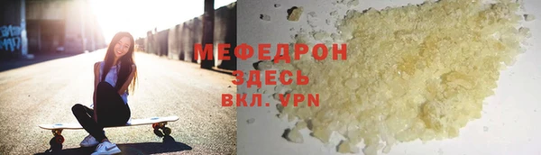 мефедрон VHQ Богданович