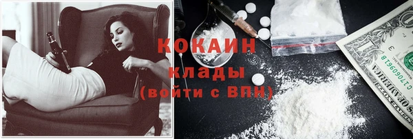 кокаин премиум Богородск