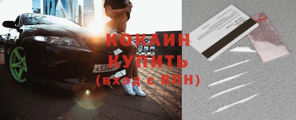 кокаин премиум Богородск